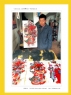 《寻找历史足迹，品味司前文化》摄影展作品欣赏(106)_在线影展的作品